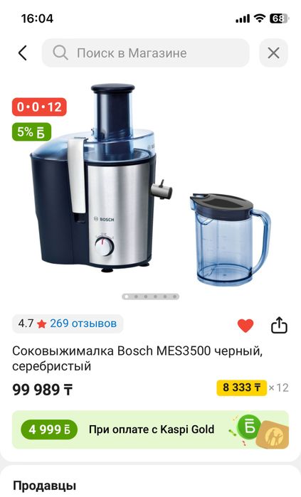 НОВАЯ!!Соковыжималка Bosch и другая техника. Новое все.