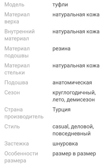 Туфли мужские FEOMAR