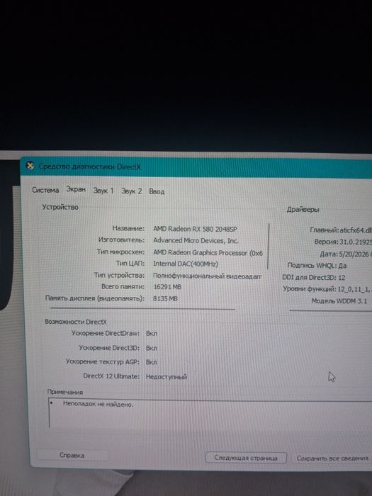 Продам видеокарту rx 580