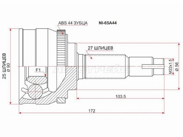 Шрус Nissan Primera