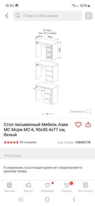 Продам письменный стол