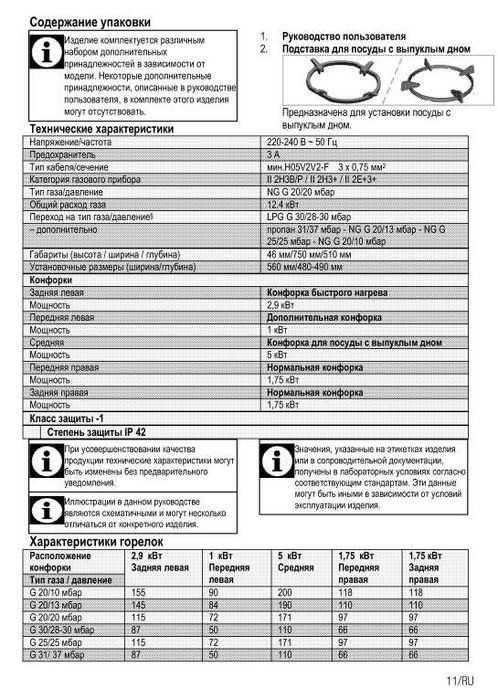 газовая варочная панель Beko HIAW75225SX