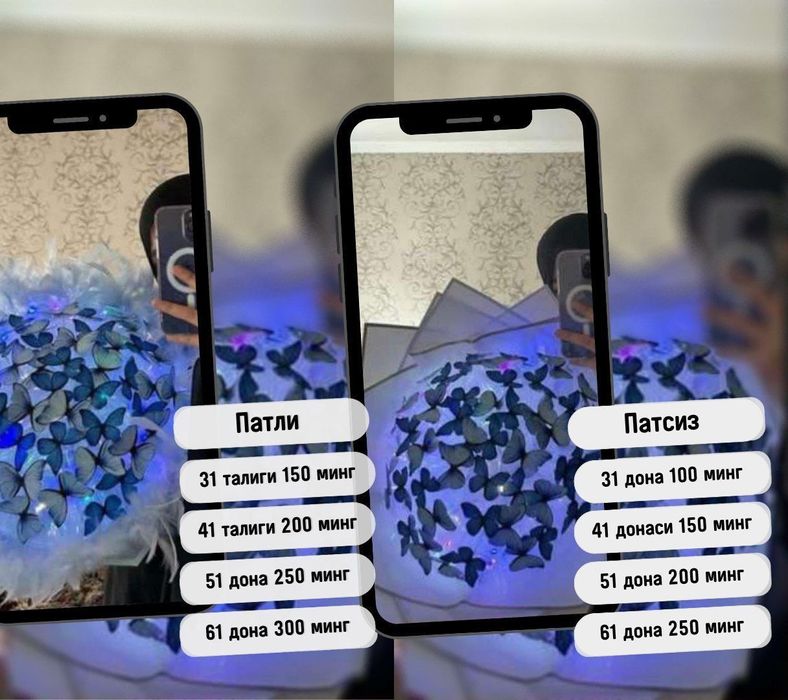 Бабочка букет Тошкент