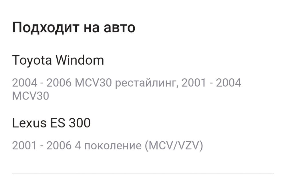 Амортизаторы Виндом 30 кузов.  Tems