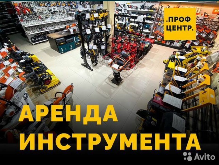 Прокат инструментов аренда строительного Asbolo uskuna ijarasi,ижара