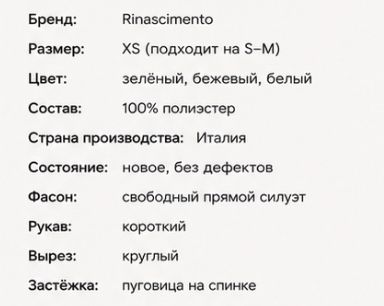 Топ блузка женская