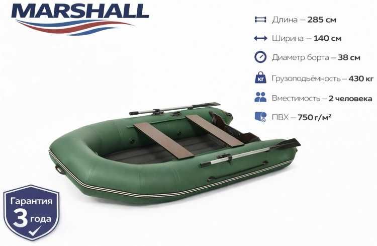 Пвх лодка MARSHALL 2850. Огромный выбор. Лучшая цена!