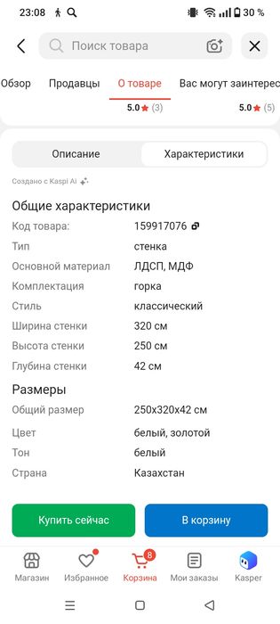 Продам сервант срочно