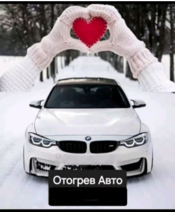 Прикурить авто 12/24