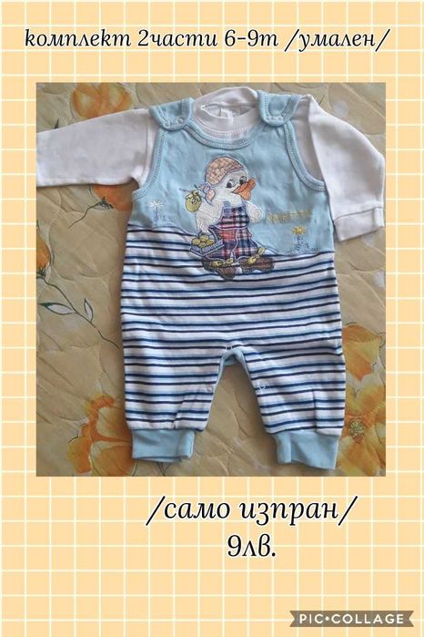 Детски дрехи р-р 3-6м - дънки, панталон, ромпър, блуза