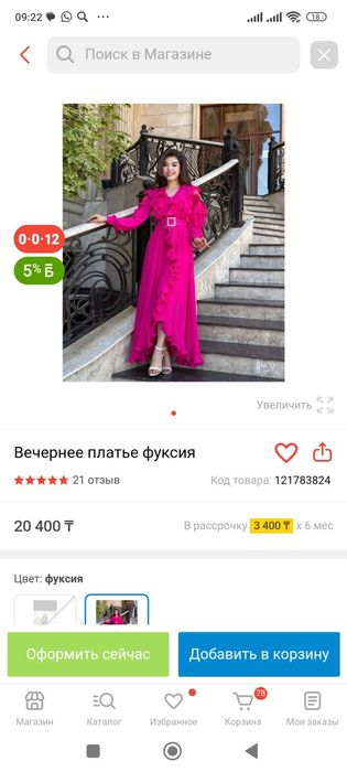 Платье вечернее размер 48-50