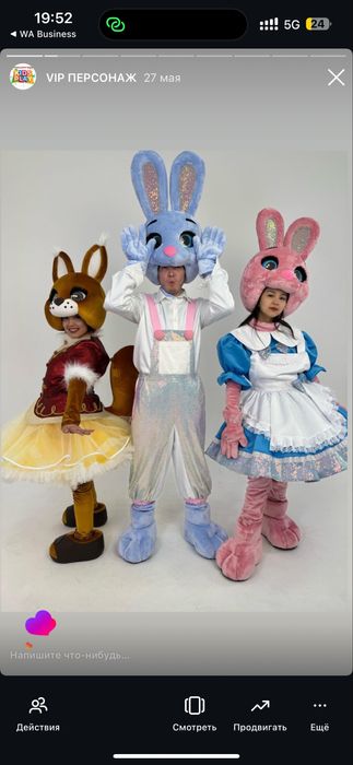 Аниматоры алматы. Трасформеры. Хантрикс. Зверополис