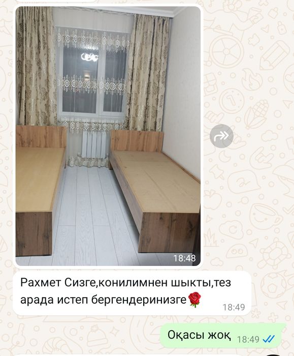 Төсек кереует Астана