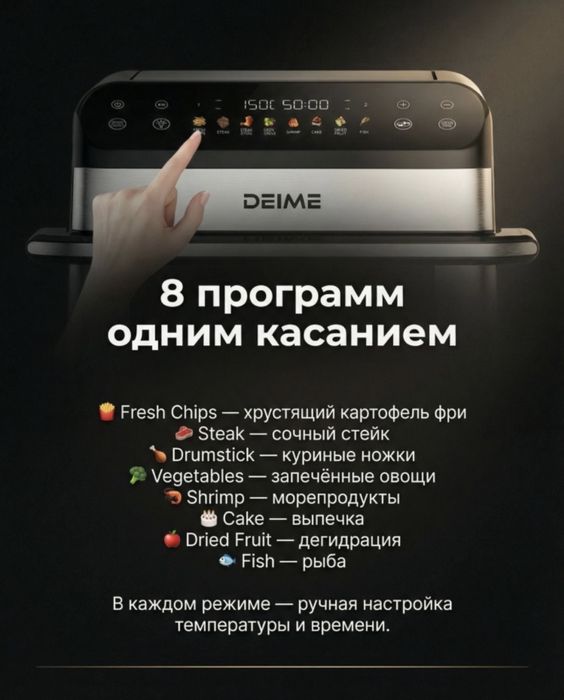 Продаю Аэрогриль DEIME