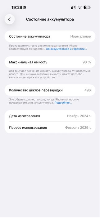 Iphone 16 pro max