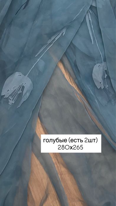 Шторы, новые и очень красивые (тюль)
