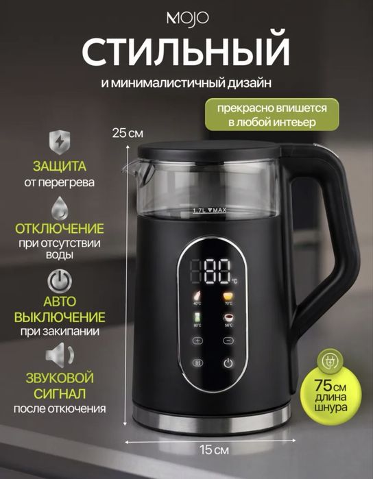 Умный чайник новый