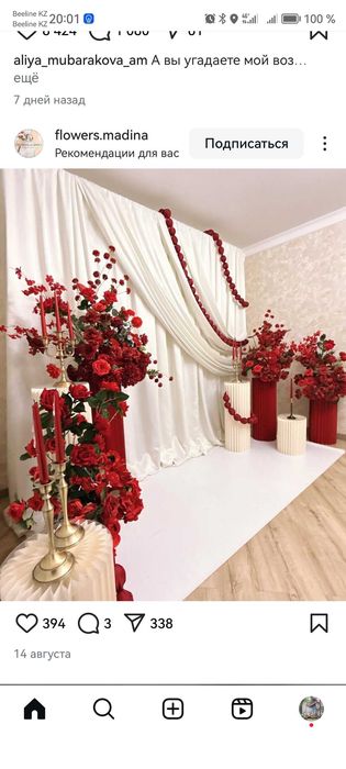 Фотозоны, оформление праздников