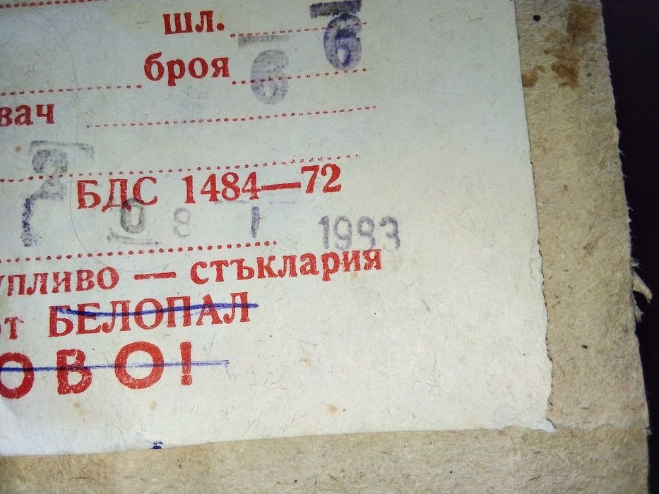 Стъкло (шише)за газена лампа №8