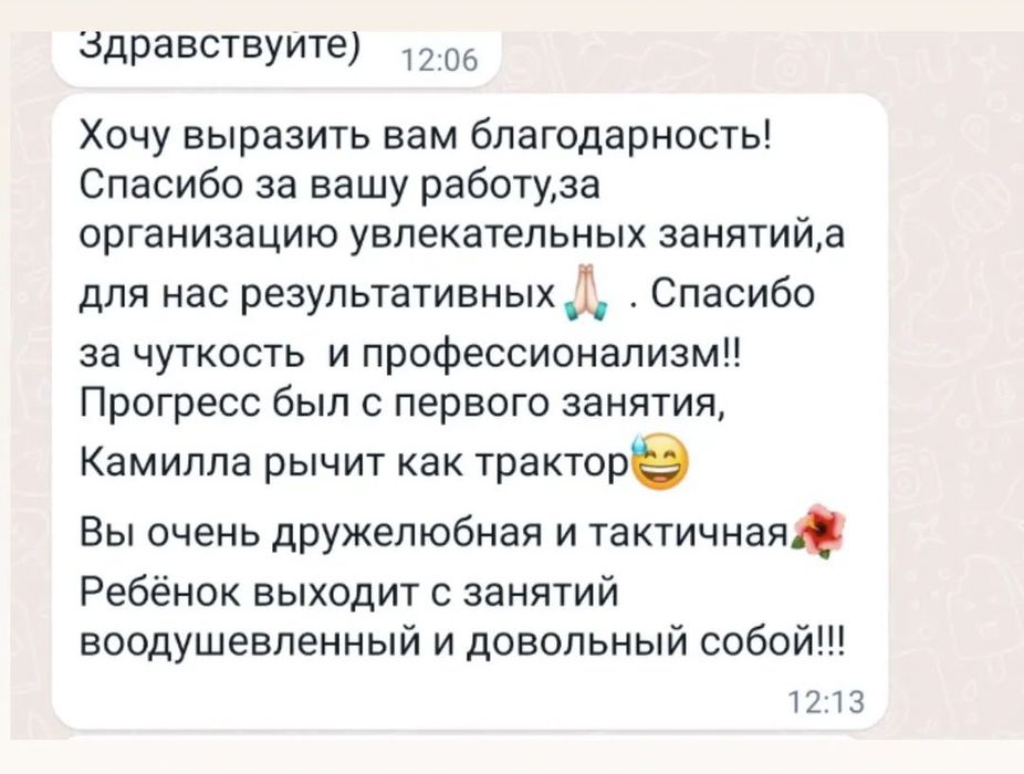 Услуги логопеда.