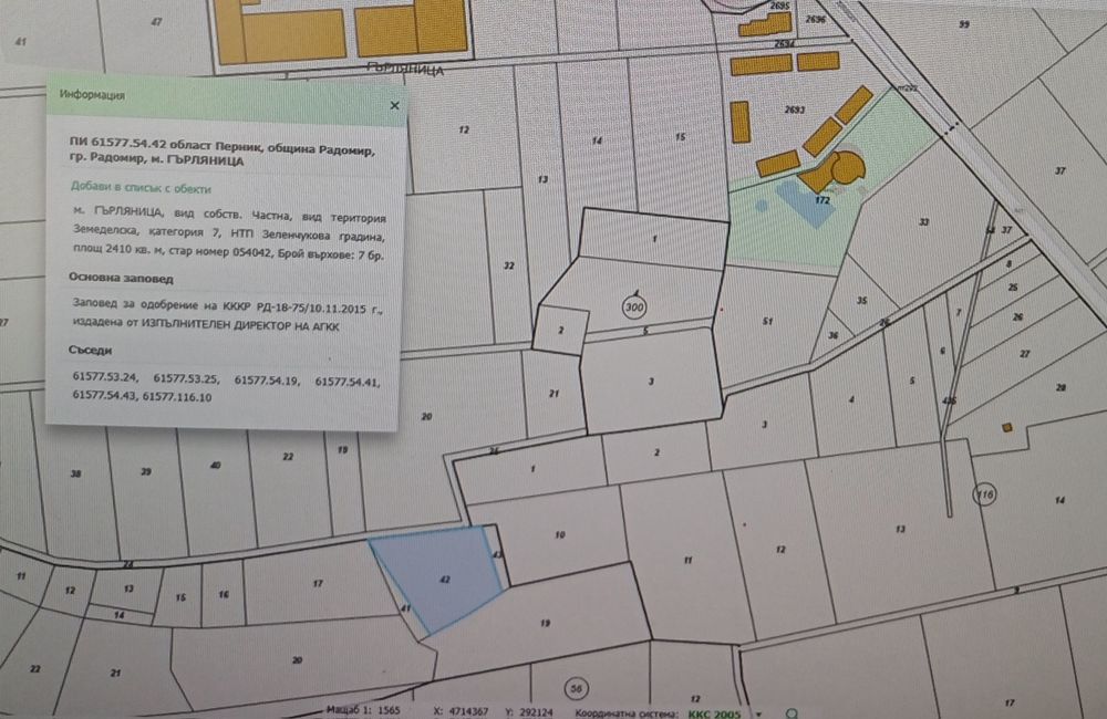 ПИ  в землището на Радомир, местност „Гъгляница“