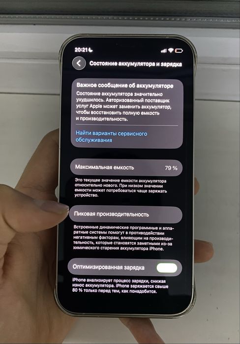 Айфон 12 без ремонта 79акб,128гб