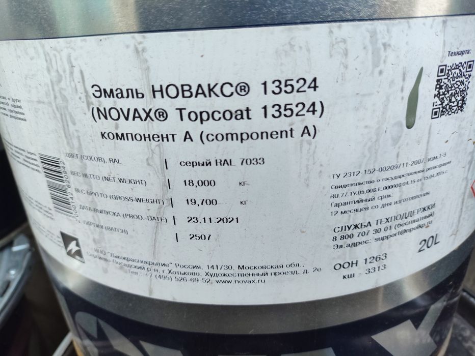 Краска  эмаль  по металлу