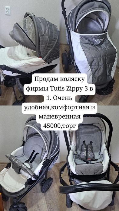 Коляска 3 в 1,польская фирма Tutis Zippy Silver New