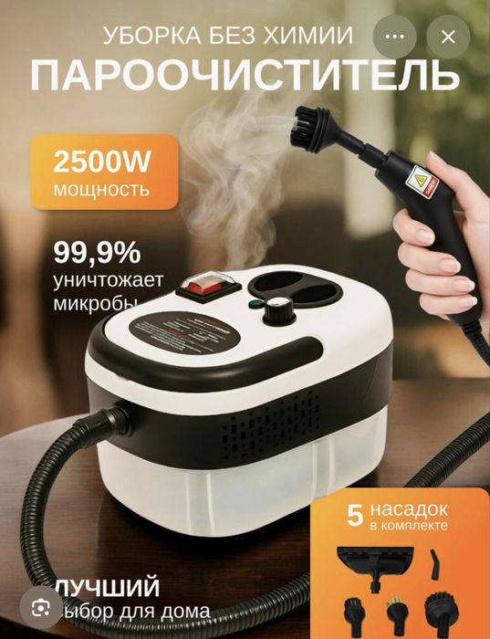 пароочиститель новый