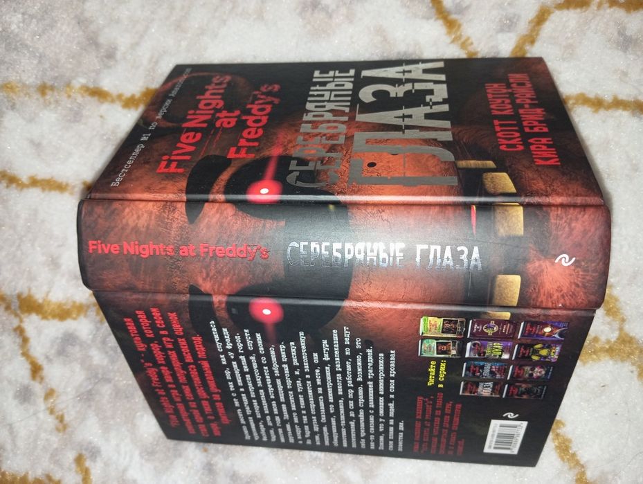 книги FNAF пять ночей у фредди