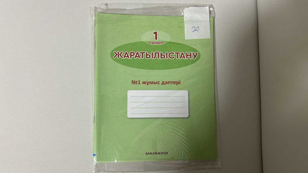 1 класс Рабочие тетради. Новые.