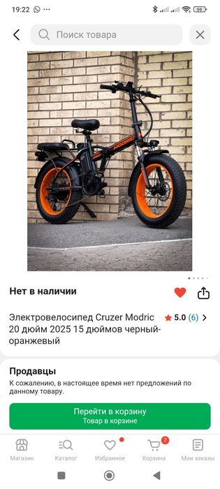 Электровелосипед Modric 1000w