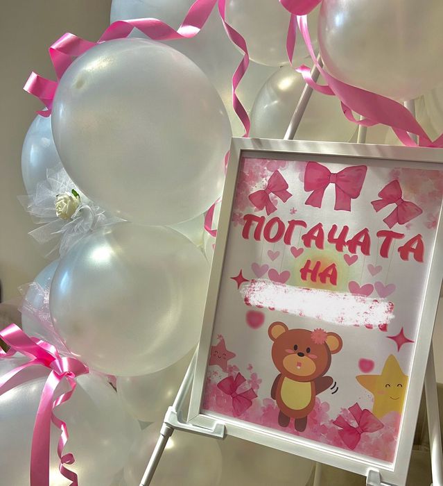 Украса за погача на бебе/добре дошло бебе/разкриване на пол