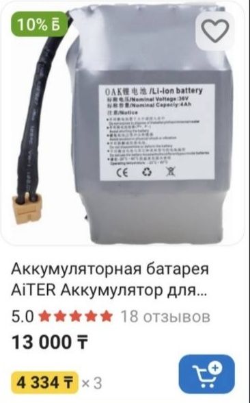 Продам акамуляторы кулера динамики