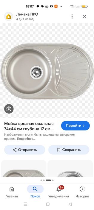 Продам мойку ,раковину овальную б.у ,есть ещё квадратная и стулья креп