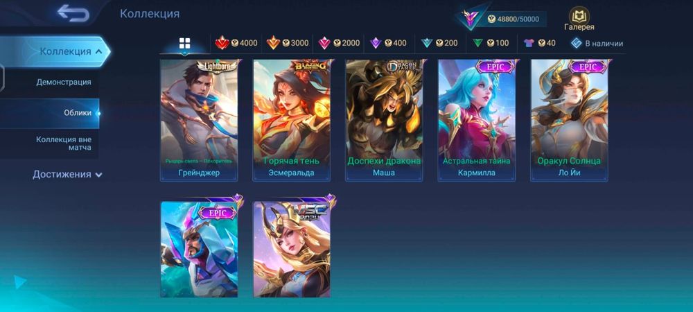 Продам аккаунт MLBB