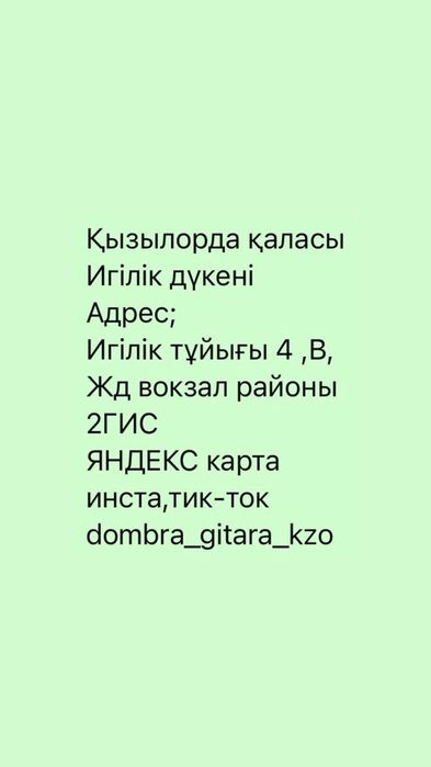 Гитары есть всегда