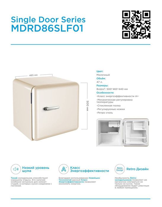 Мини холодильник Midea. Габариты : (49×47×45]  Доставка.