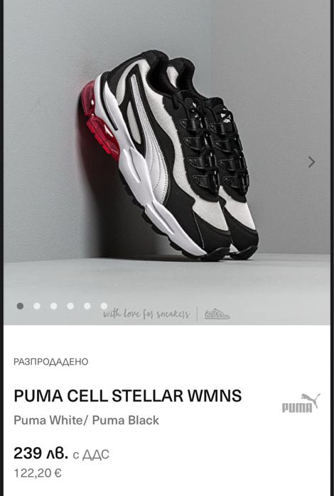 Маратонки Puma Cell Stellar 38.5