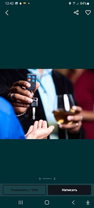 Перегон автомобиля