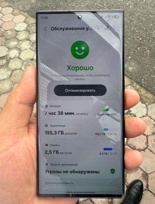 Samsung S23 Ultra