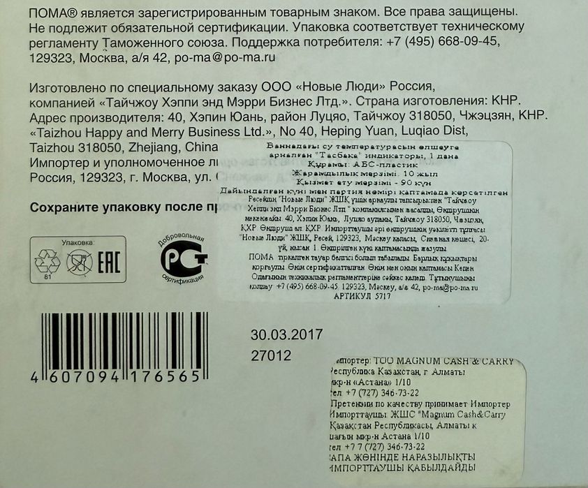 Термометр для воды в ванной