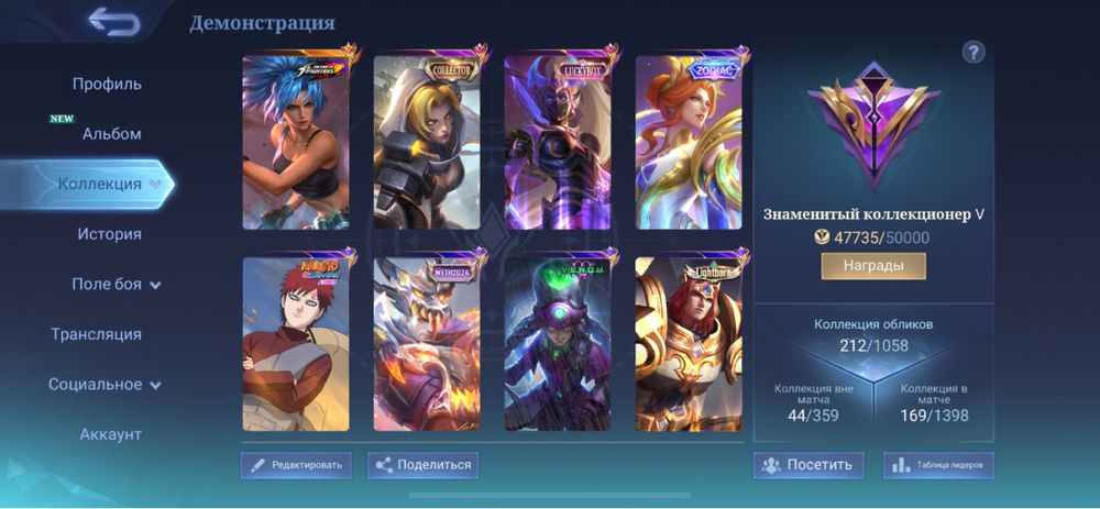 Продам аккаунт мобайл легенд