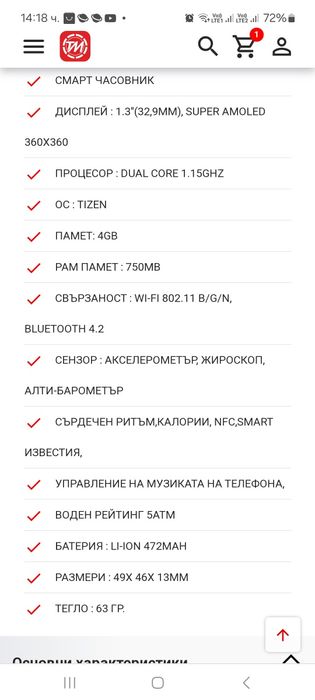 Samsung galaxy wach 46mm