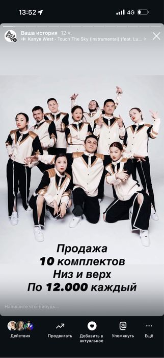 Продажа танцевальных костюмов