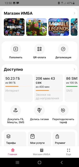 Актив 20гб 1000тг