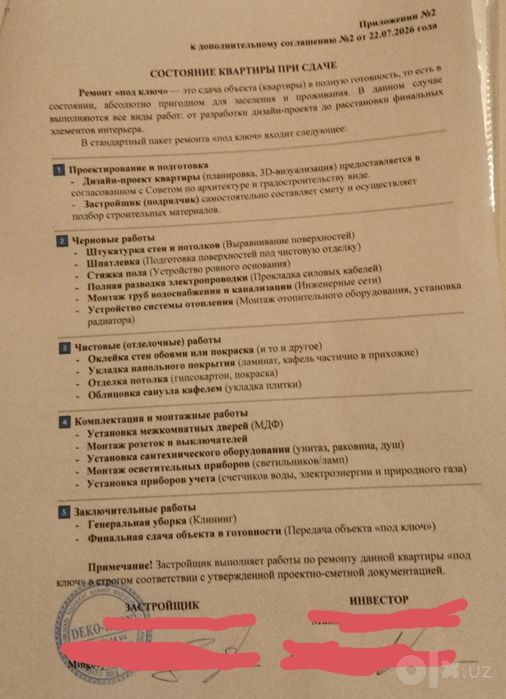 Продажа квартиры