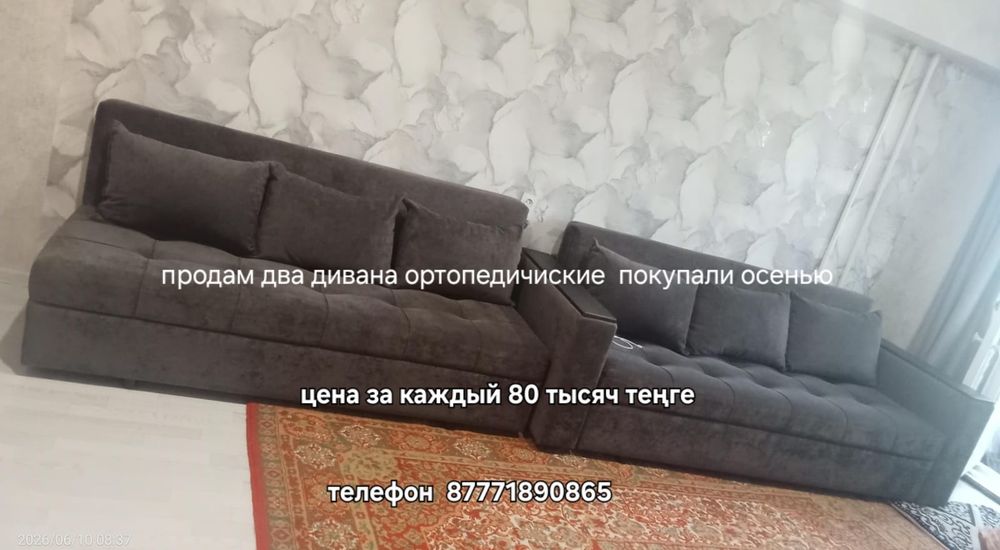 Диван почти новые