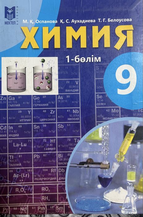 Школьные книги 9 класса