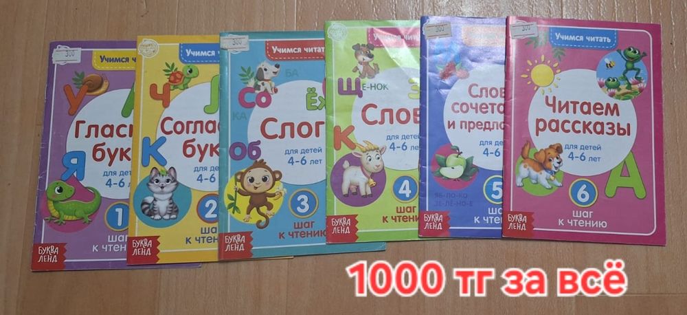 Книги, учебники, пазлы